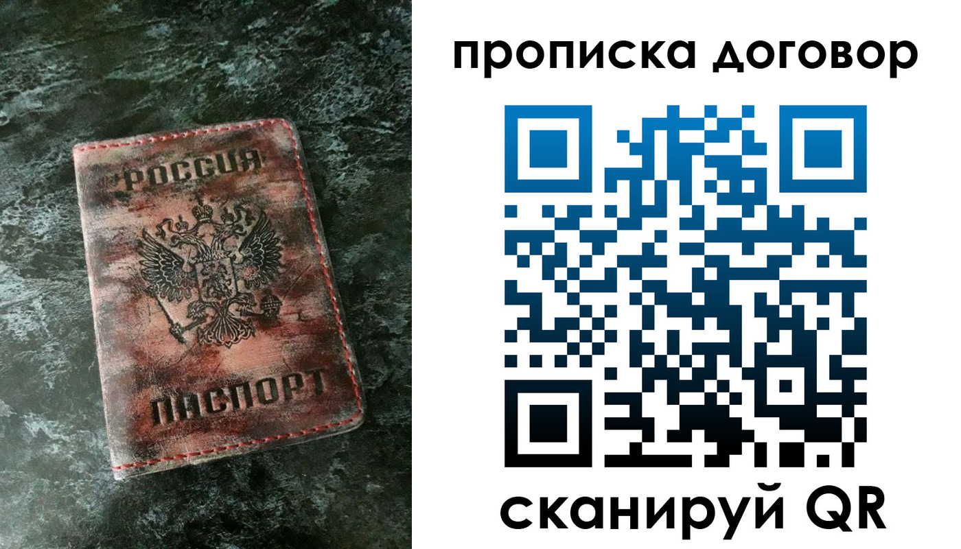 прописка для школы в Пензенской области