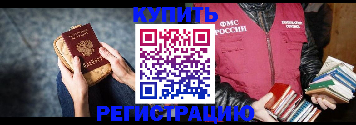 прописка гарантия в Пензенской области
