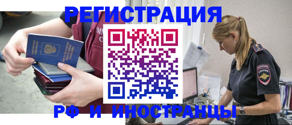 временная прописка в Пензенской области