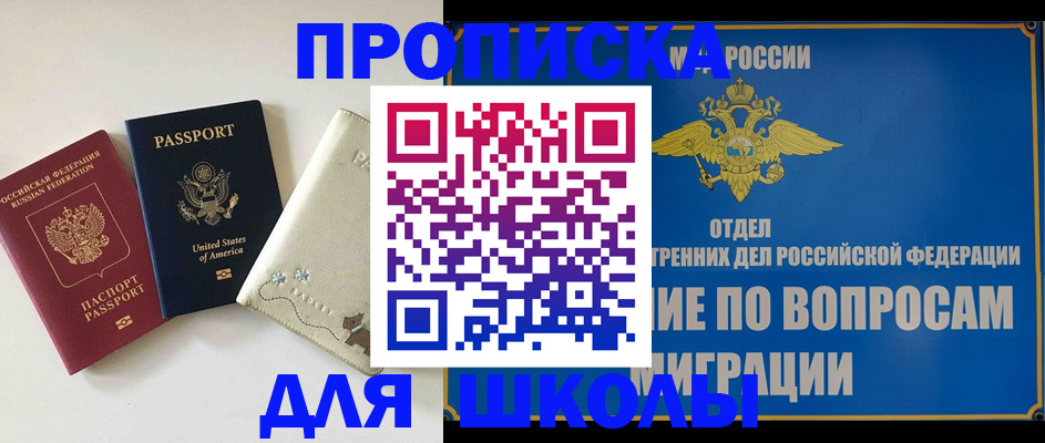 прописка штамп в Пензенской области
