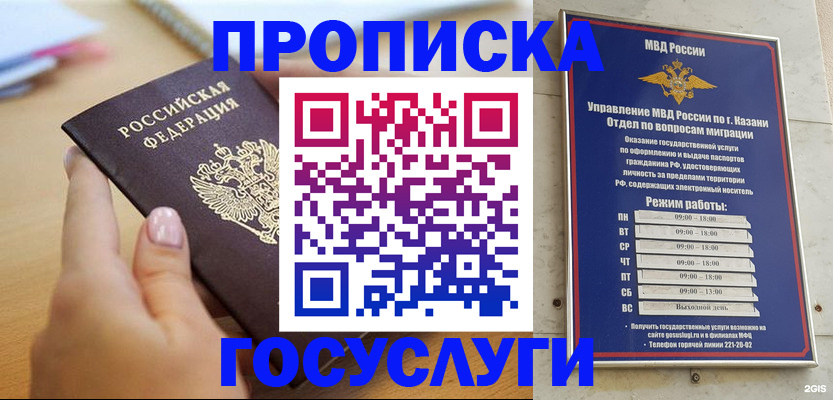 временная регистрация для школы в Пензенской области