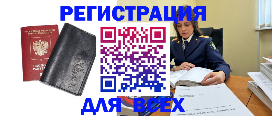 прописка в Пензенской области