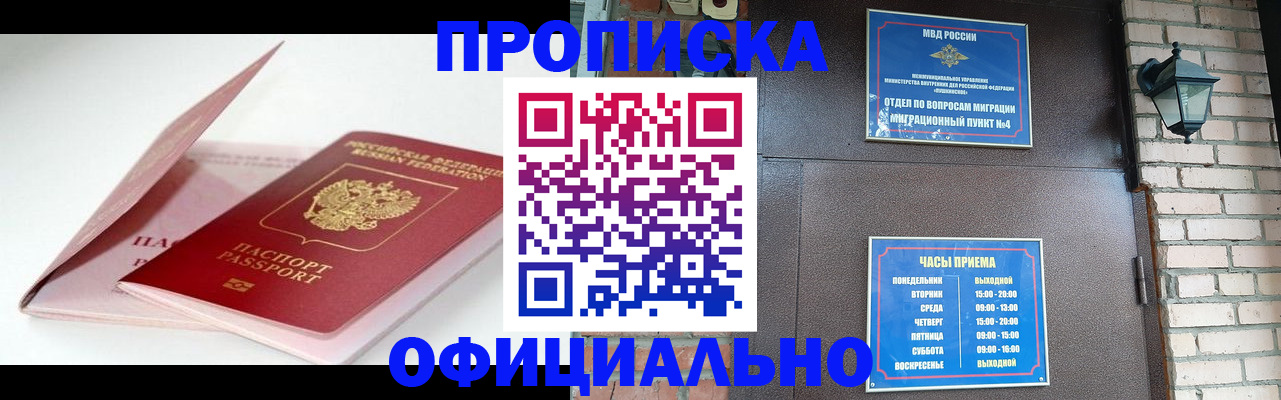 временная регистрация адрес в Пензенской области