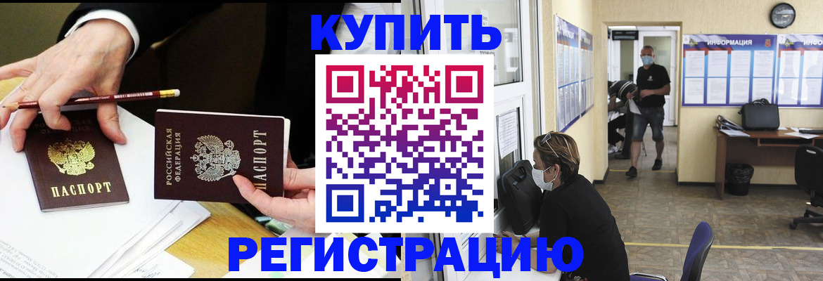 временная регистрация для школы в Пензенской области